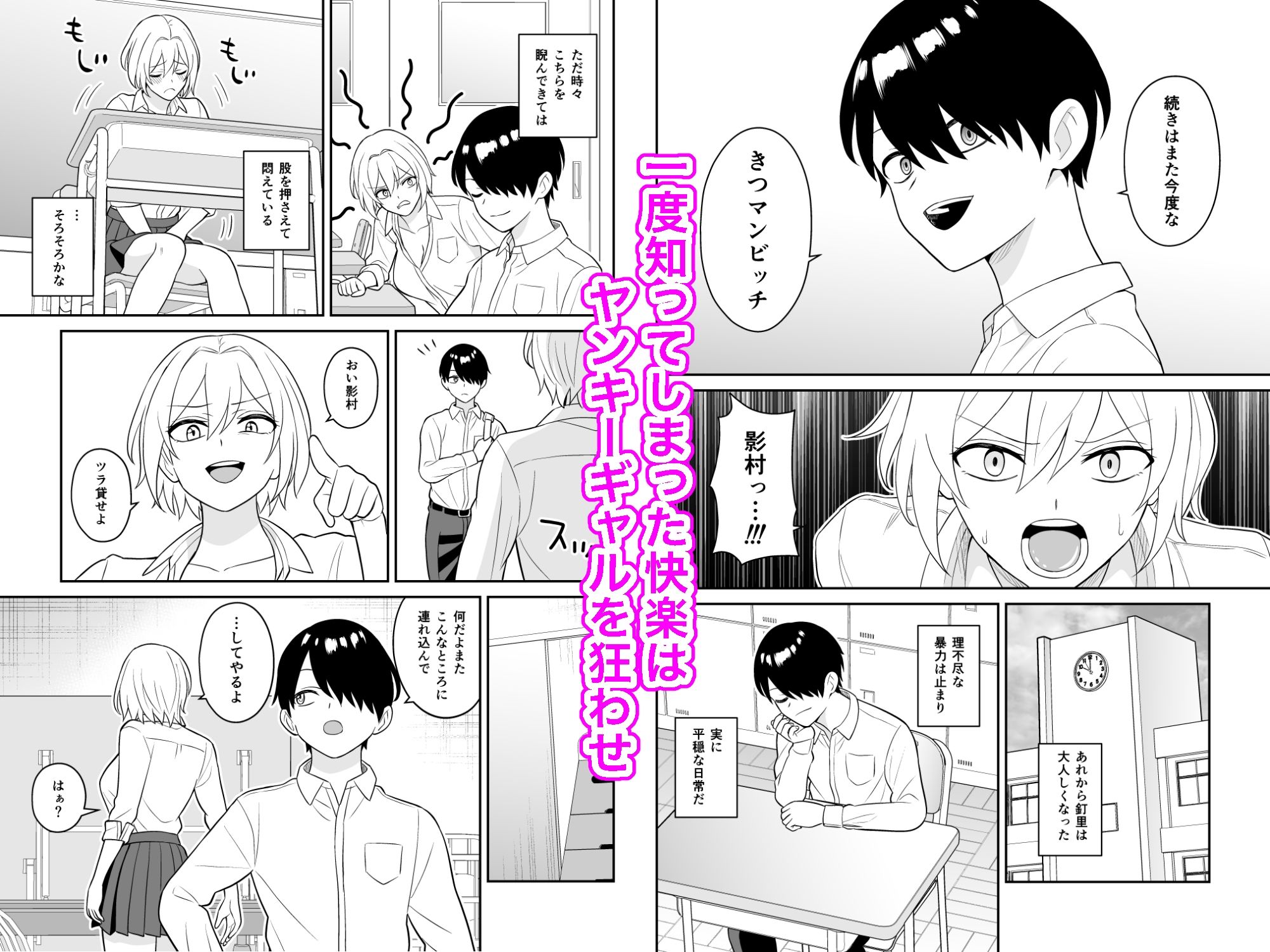 サンプル画像4:僕をイジメるヤンキーギャルを鍛えたチンコでわからせる(ターンN) [d_616205]