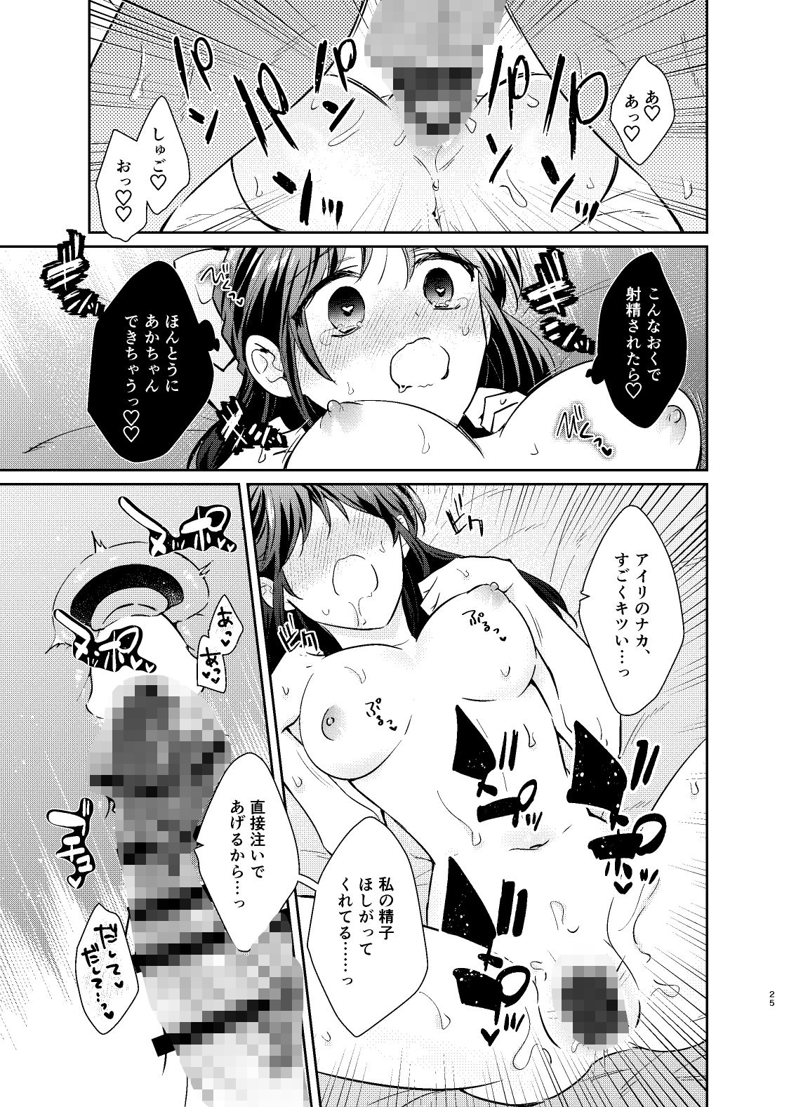 サンプル画像6:先生、私もう我慢しなくていいですか？(TARA) [d_616208]