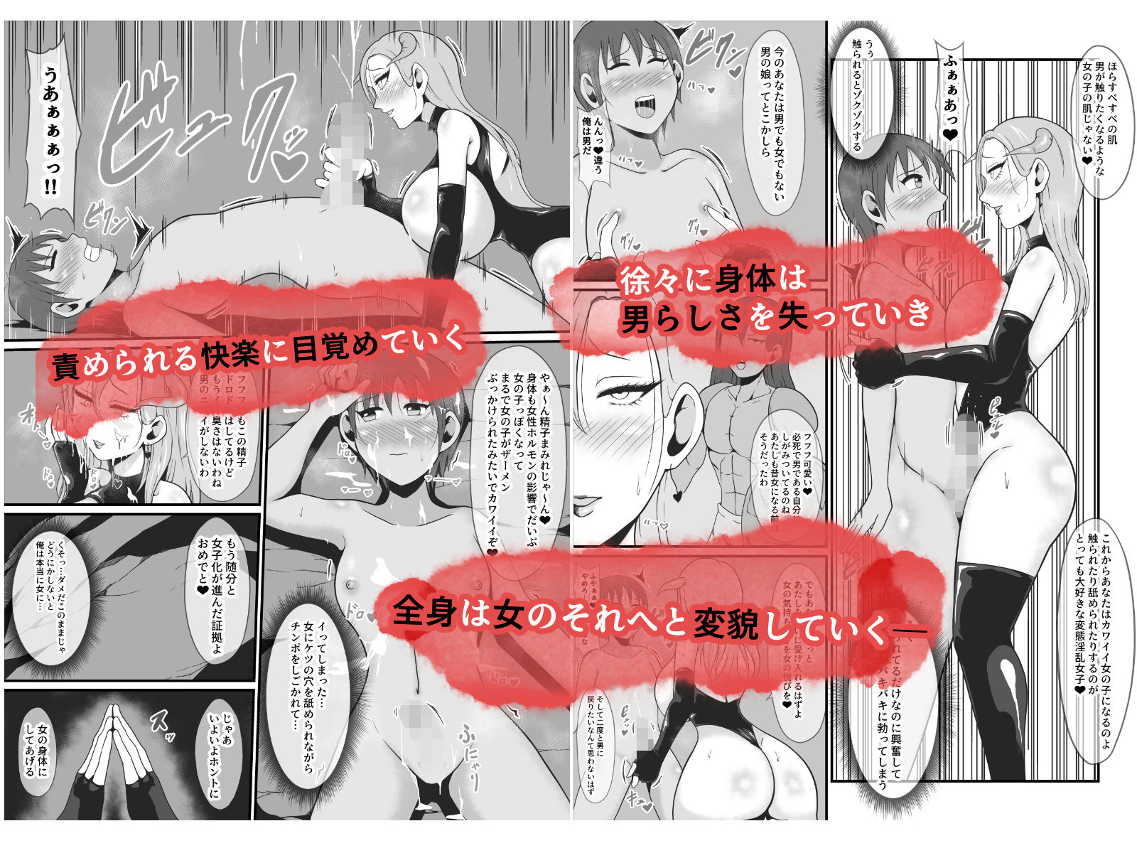 サンプル画像4:【TS悪堕ち】屈強なる戦士が淫乱メス悪魔へ性転換(イケね娘食堂) [d_616214]