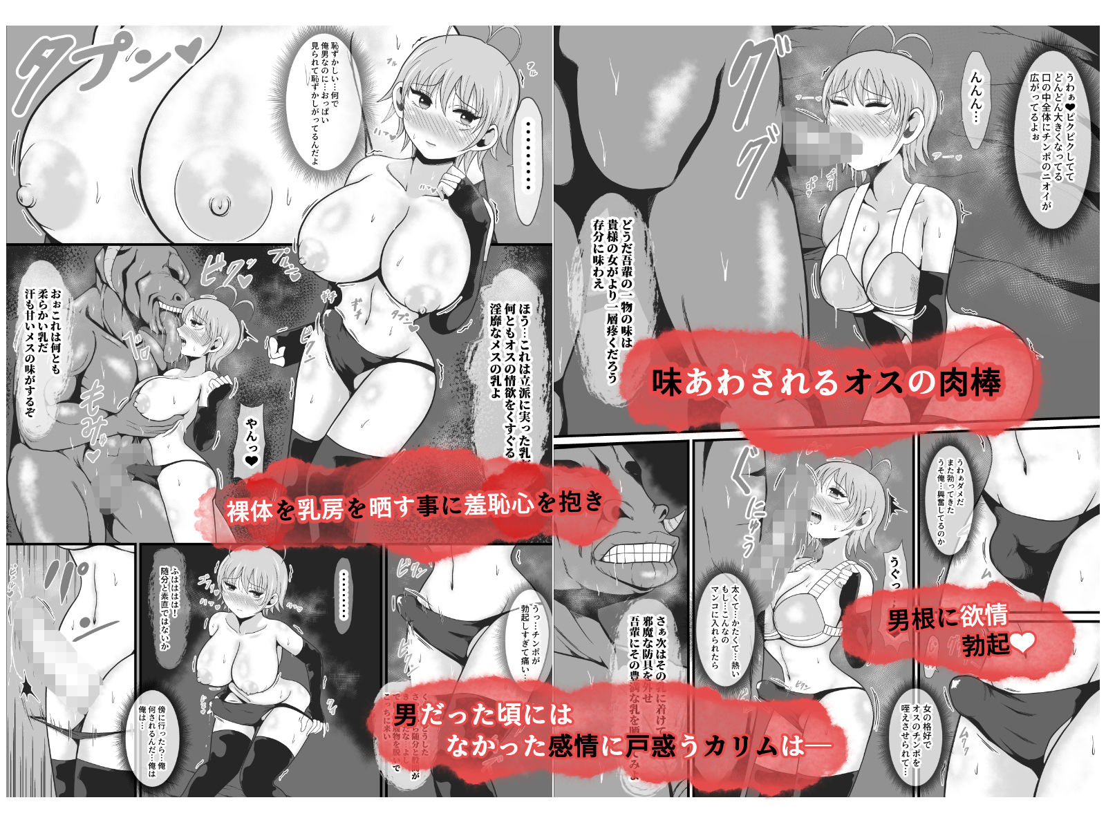 【TS悪堕ち】屈強なる戦士が淫乱メス悪魔へ性転換 画像7