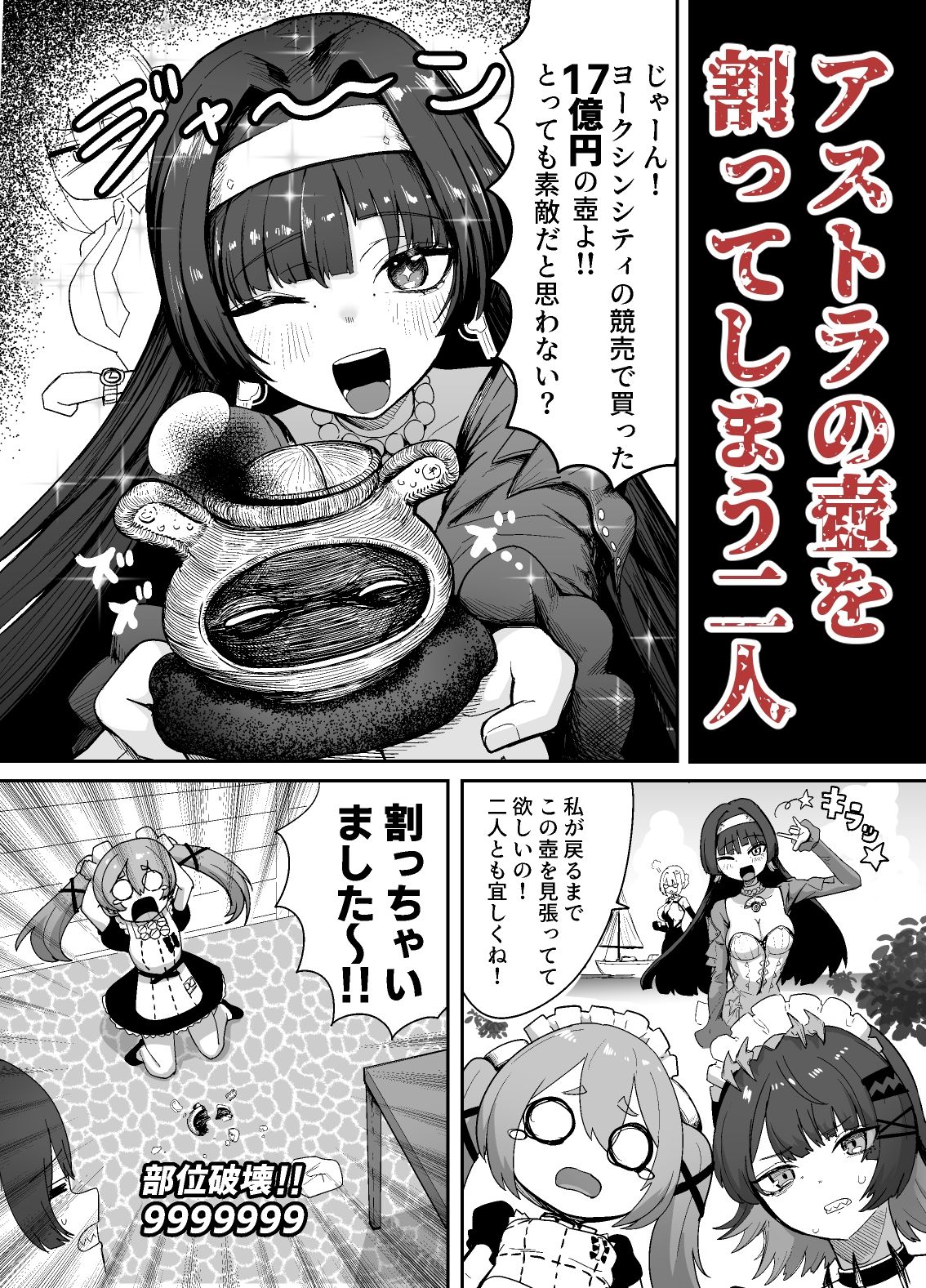 ゼンゼロ臍姦本2 画像1