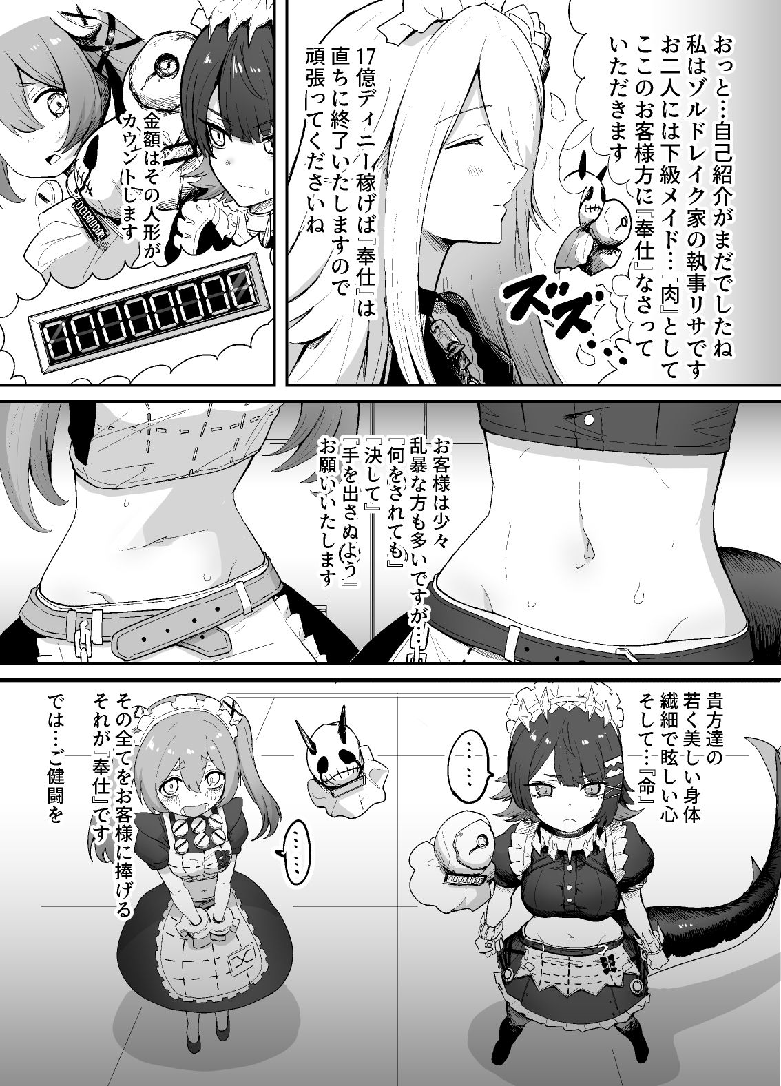 ゼンゼロ臍姦本2 画像3