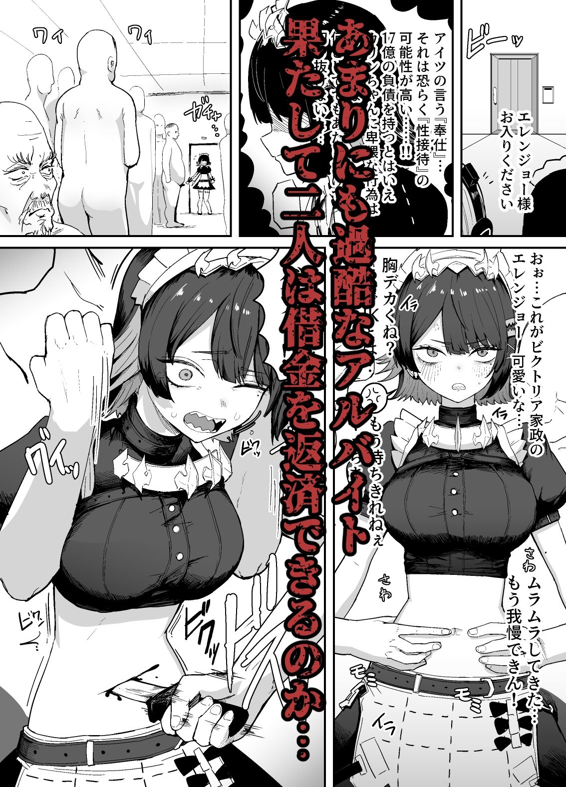ゼンゼロ臍姦本2 画像4