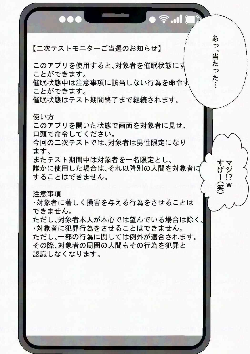 催●アプリにかかったフリして男の娘になっちゃう話_0