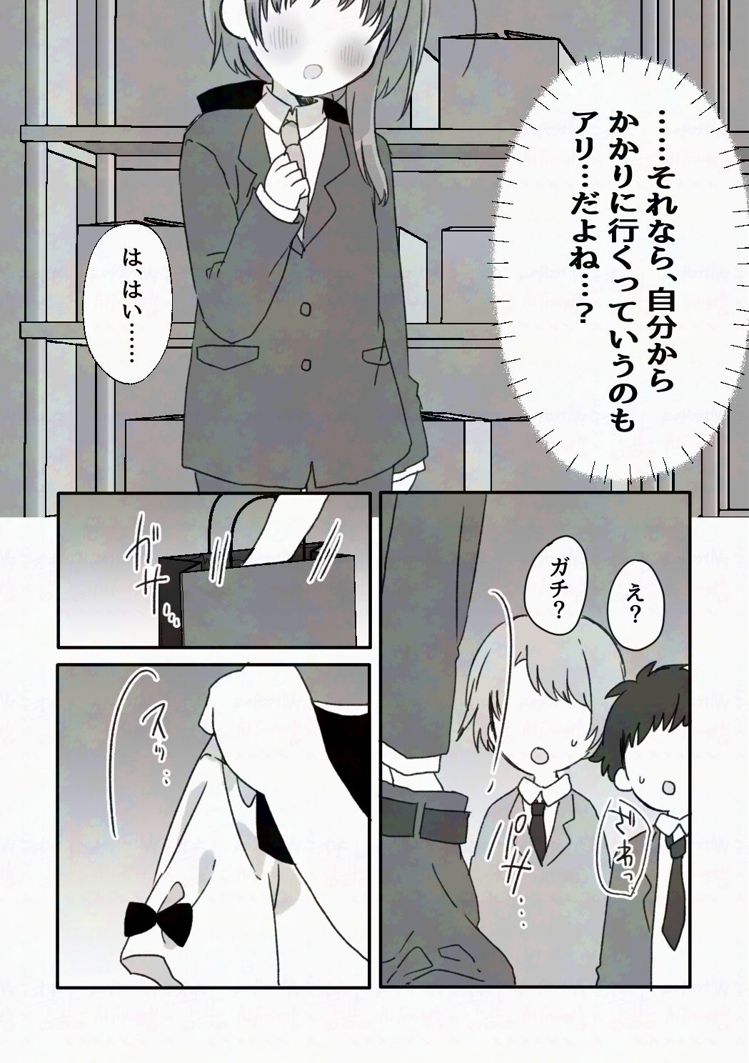 催●アプリにかかったフリして男の娘になっちゃう話_3
