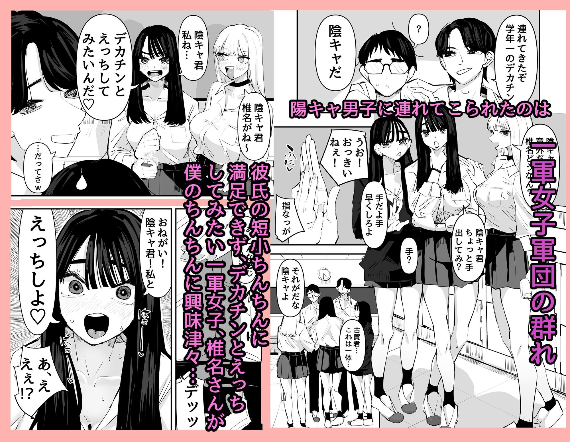 サンプル画像1:ちょっと待ってw彼氏のちんちんより陰キャ君のちんちんの方が気持ち良いんだけどw(あの日) [d_616256]