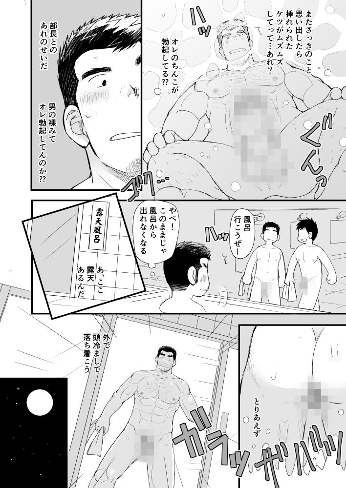 銭湯で勃起しているのを幼馴染に見られた話 画像4