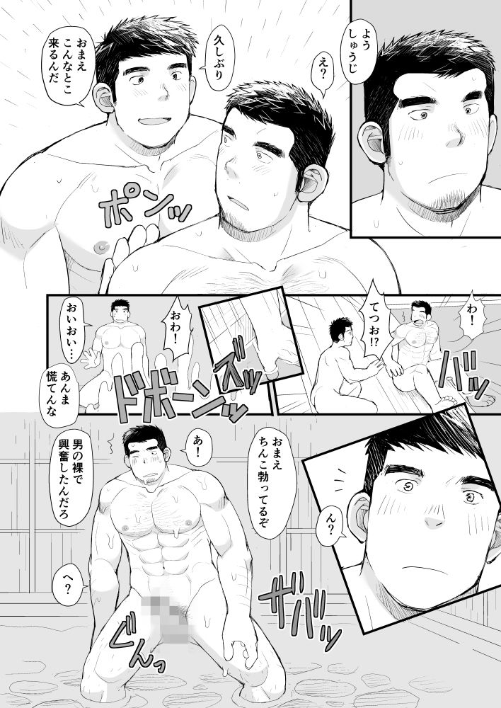 銭湯で勃起しているのを幼馴染に見られた話 画像6