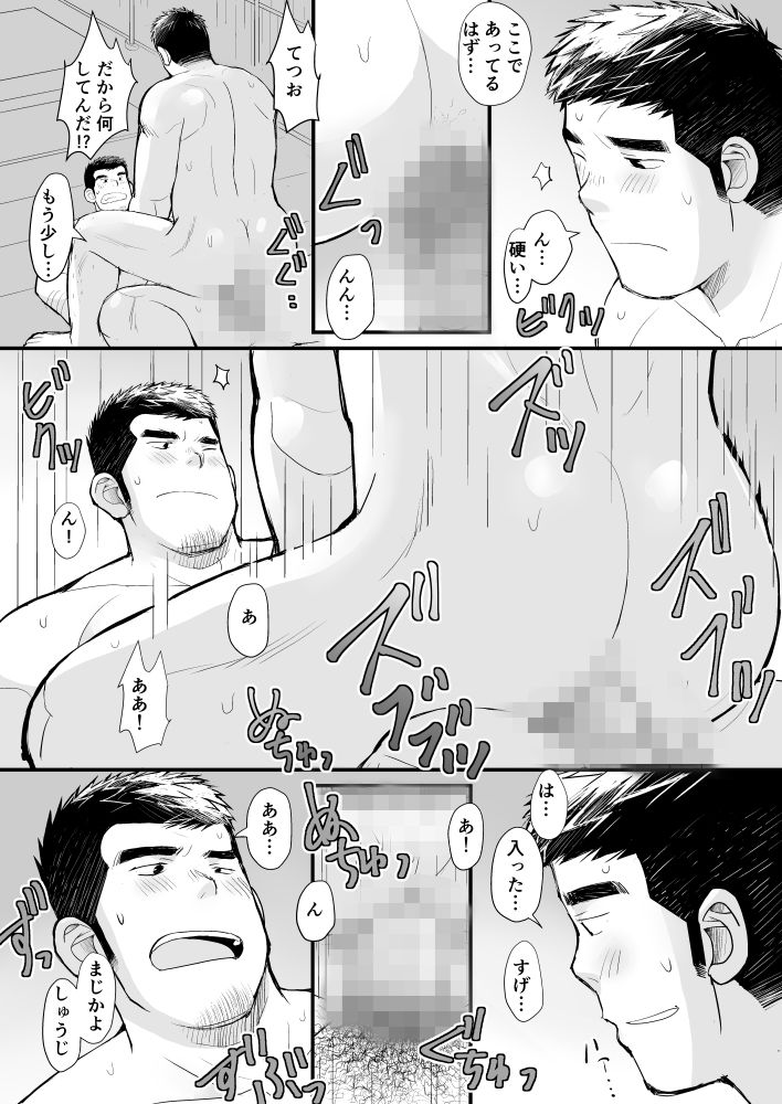 銭湯で勃起しているのを幼馴染に見られた話 画像9
