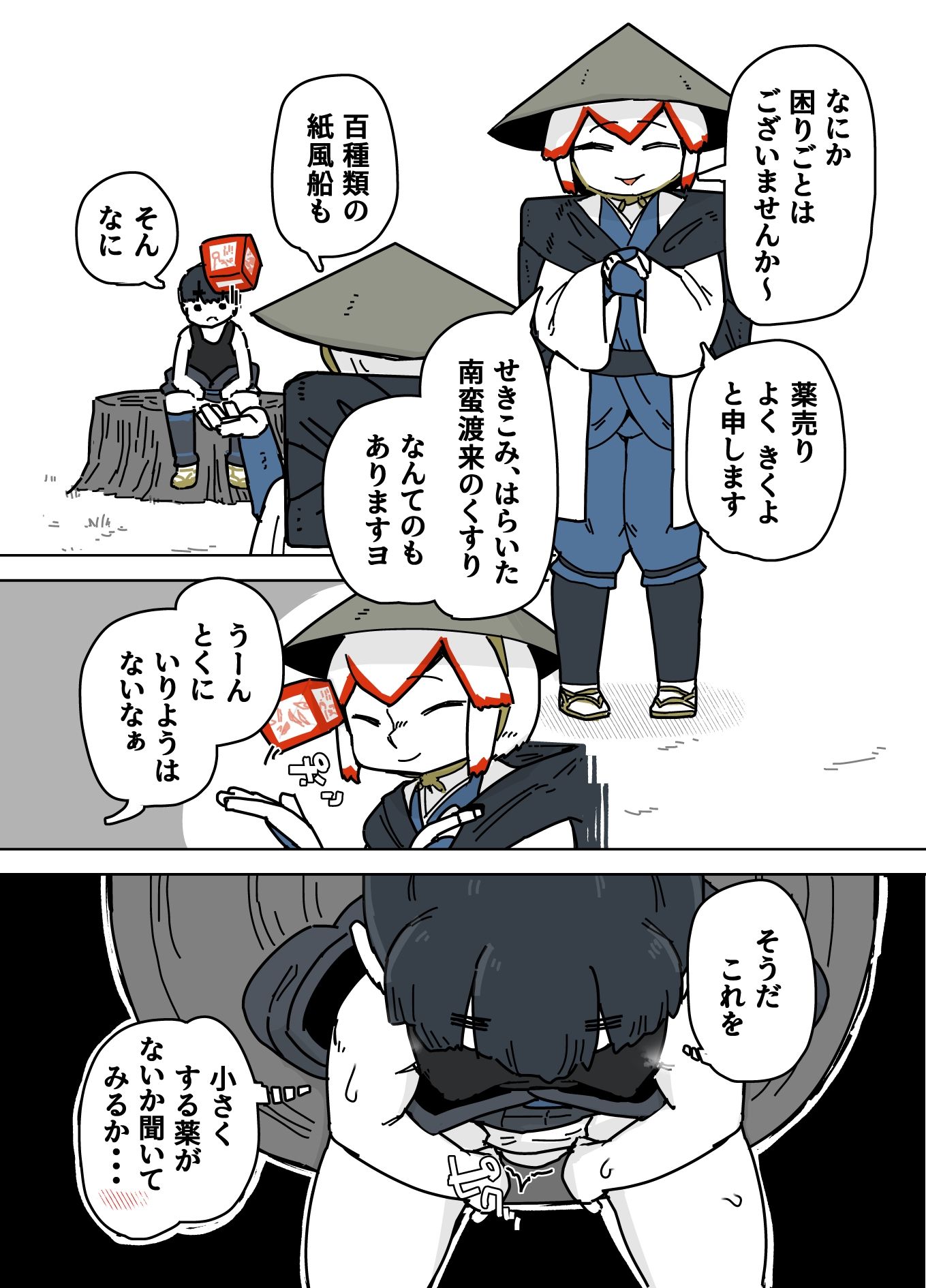 サンプル画像2:木こり(19kome) [d_616314]