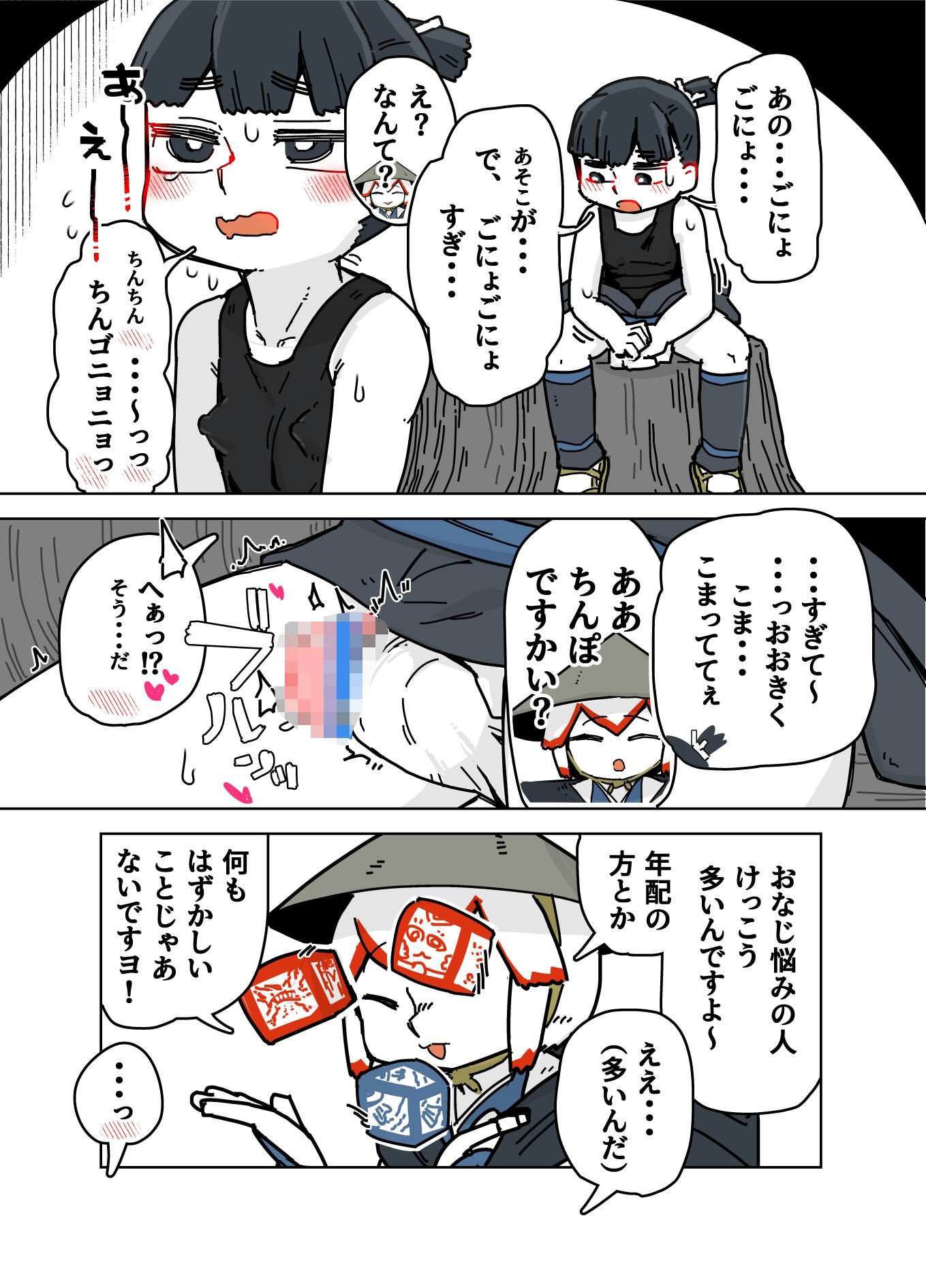 サンプル画像3:木こり(19kome) [d_616314]