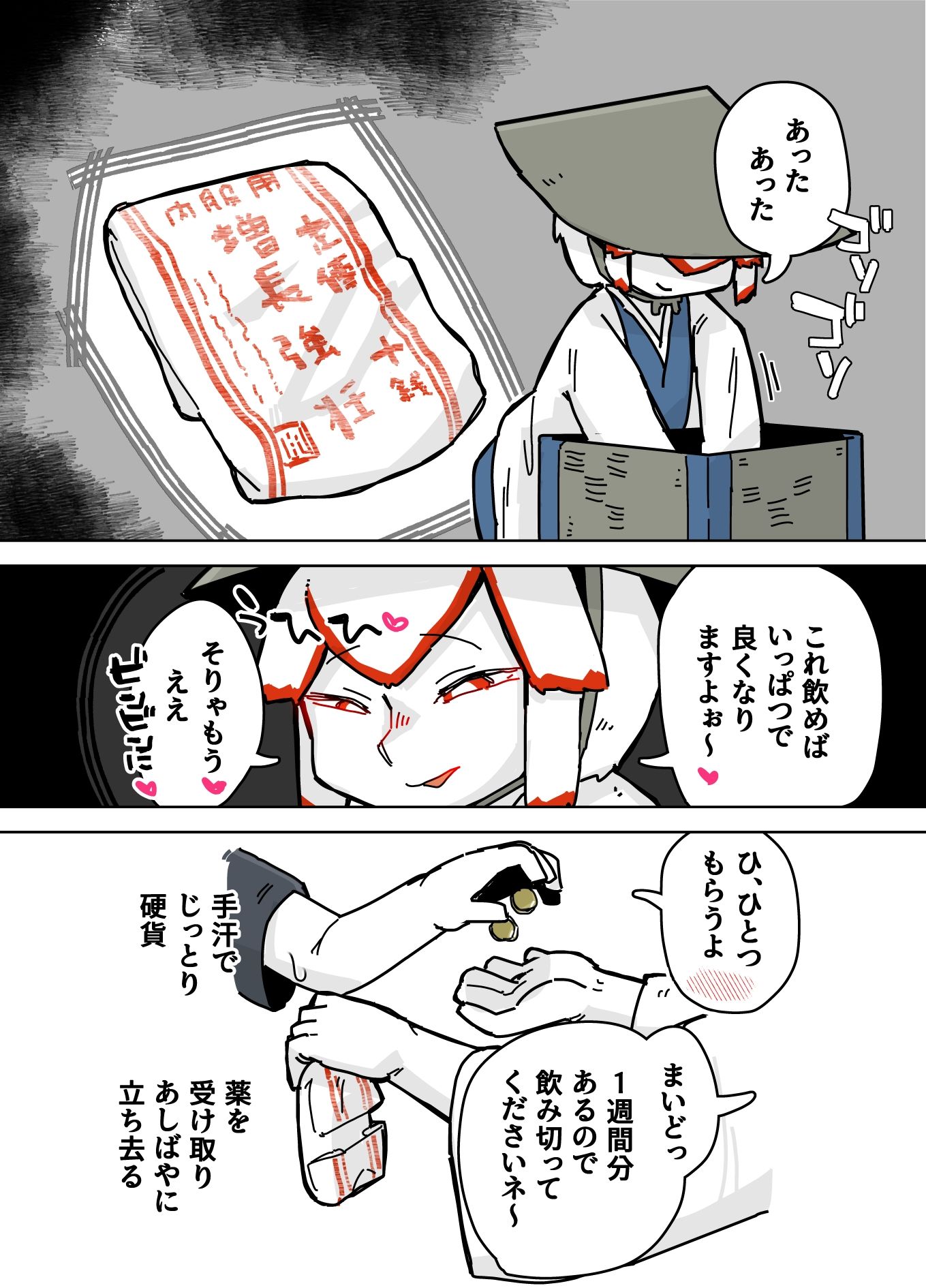 サンプル画像4:木こり(19kome) [d_616314]