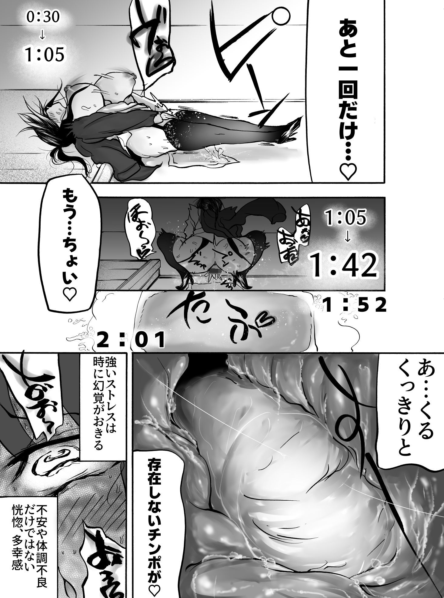 限界OLやけアクメ 画像6
