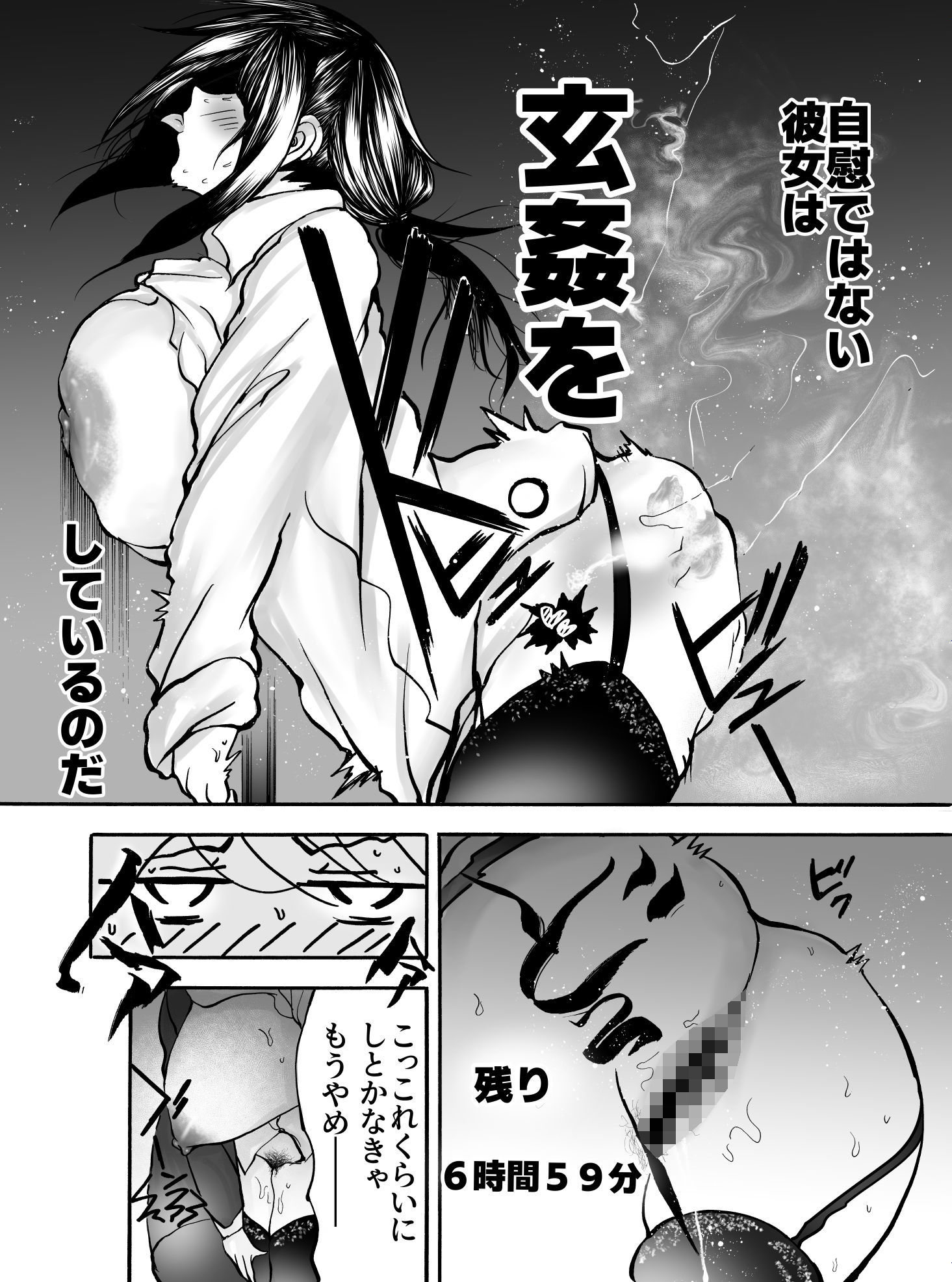 限界OLやけアクメ 画像7