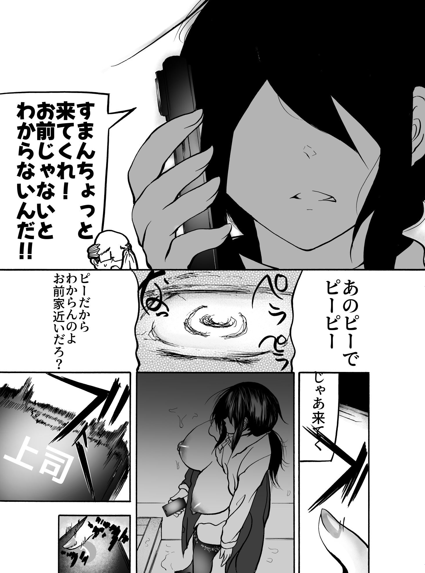 限界OLやけアクメ 画像8