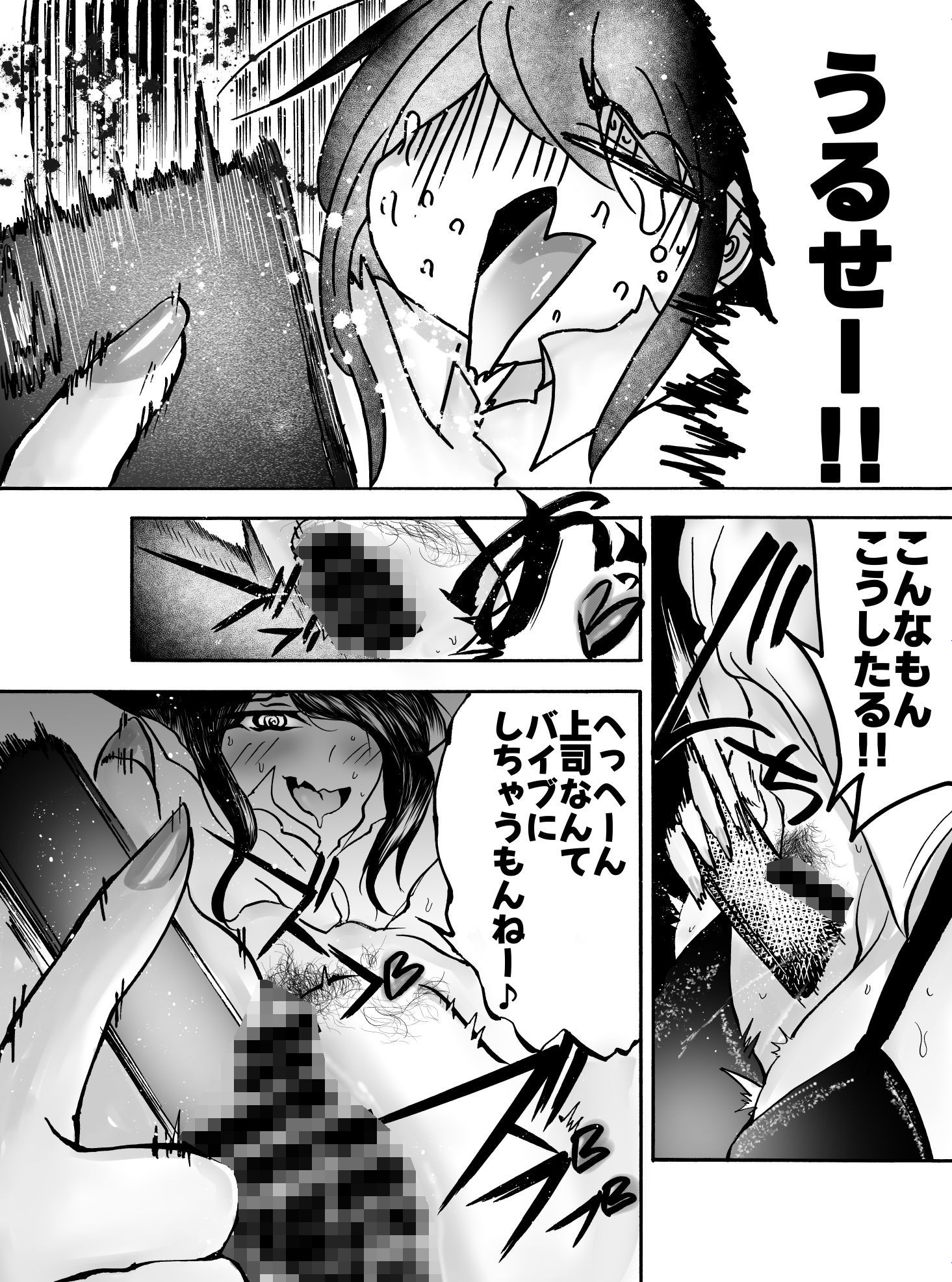 限界OLやけアクメ 画像9