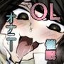 限界OLやけアクメ 限界OLやけアクメ