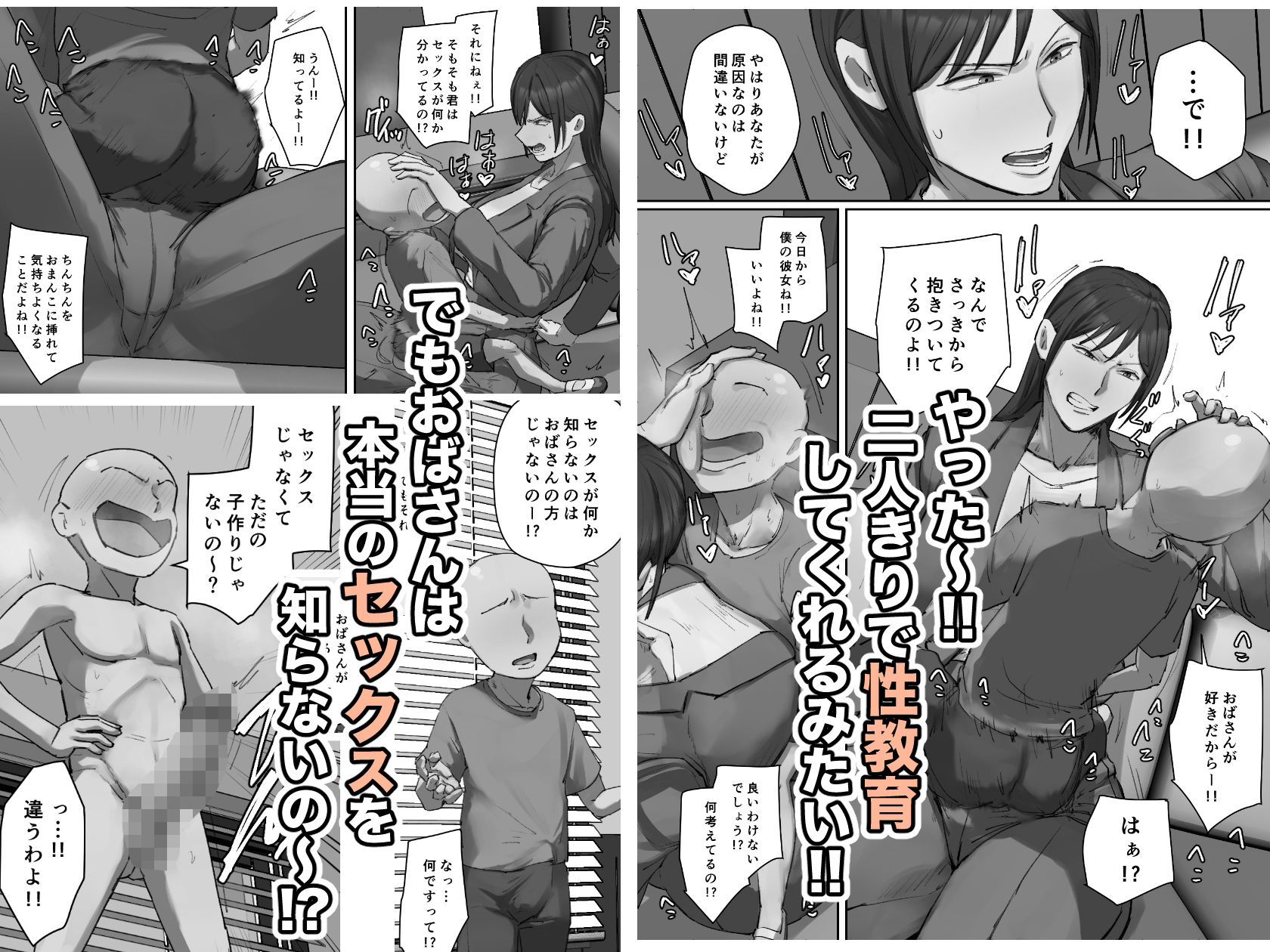 同級生の教育ママに一目惚れ!_3