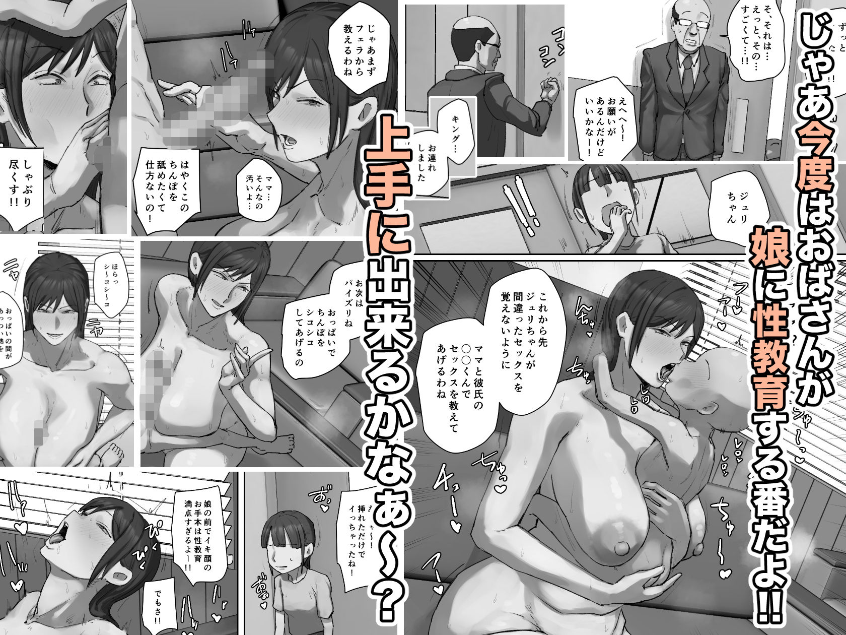同級生の教育ママに一目惚れ!_6
