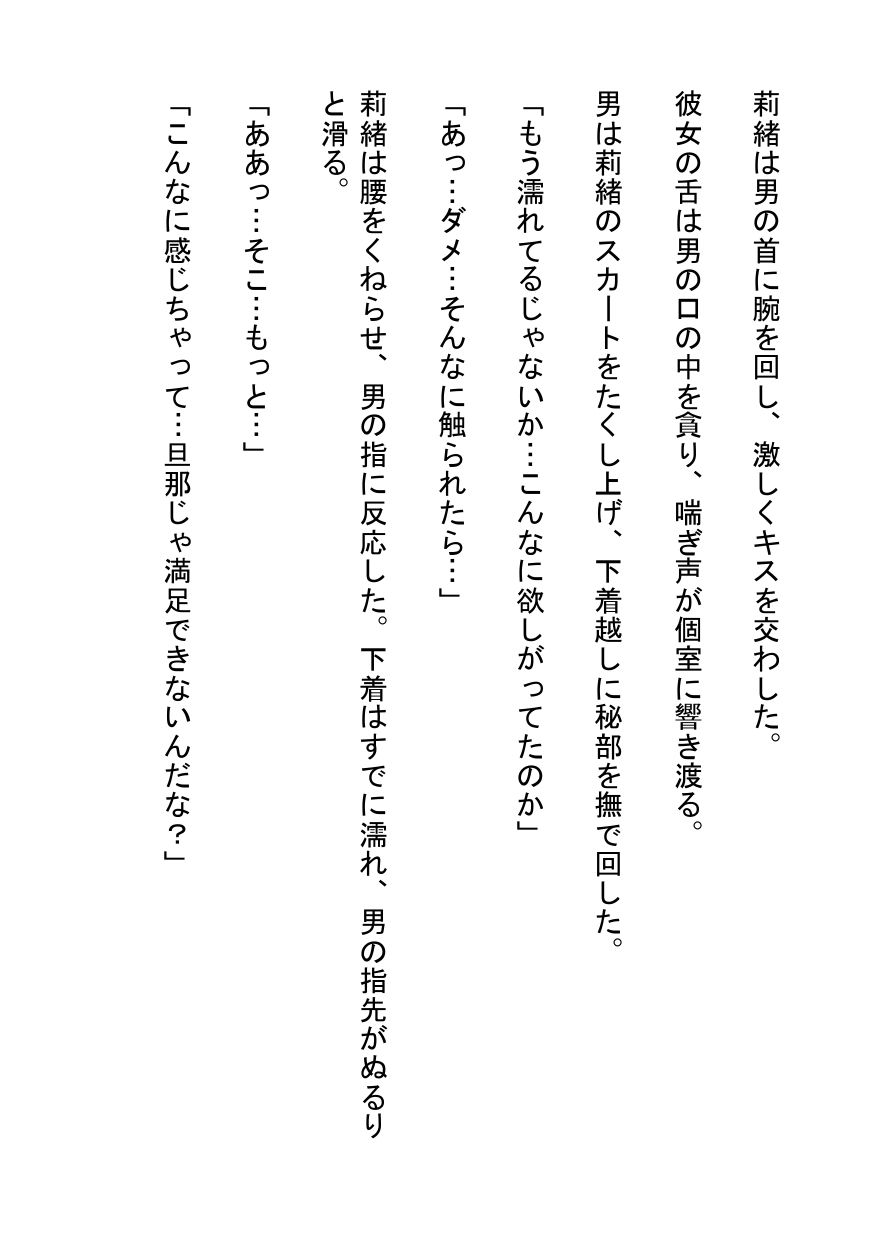 サンプル画像1:人妻の夜●い〜朝帰りの妻が濡らす場所〜(南花音) [d_616350]