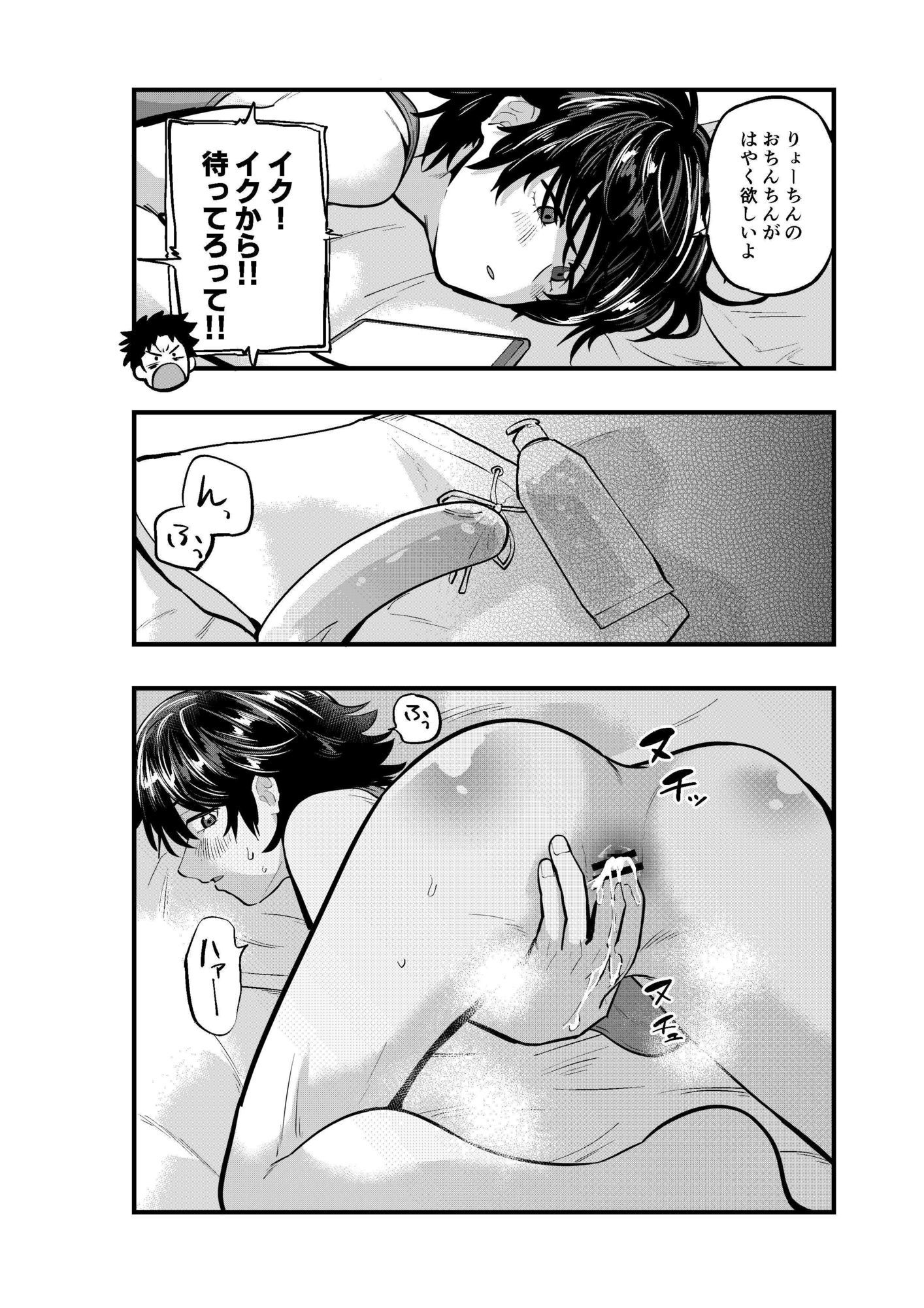 彼氏の居ぬ間に 画像2
