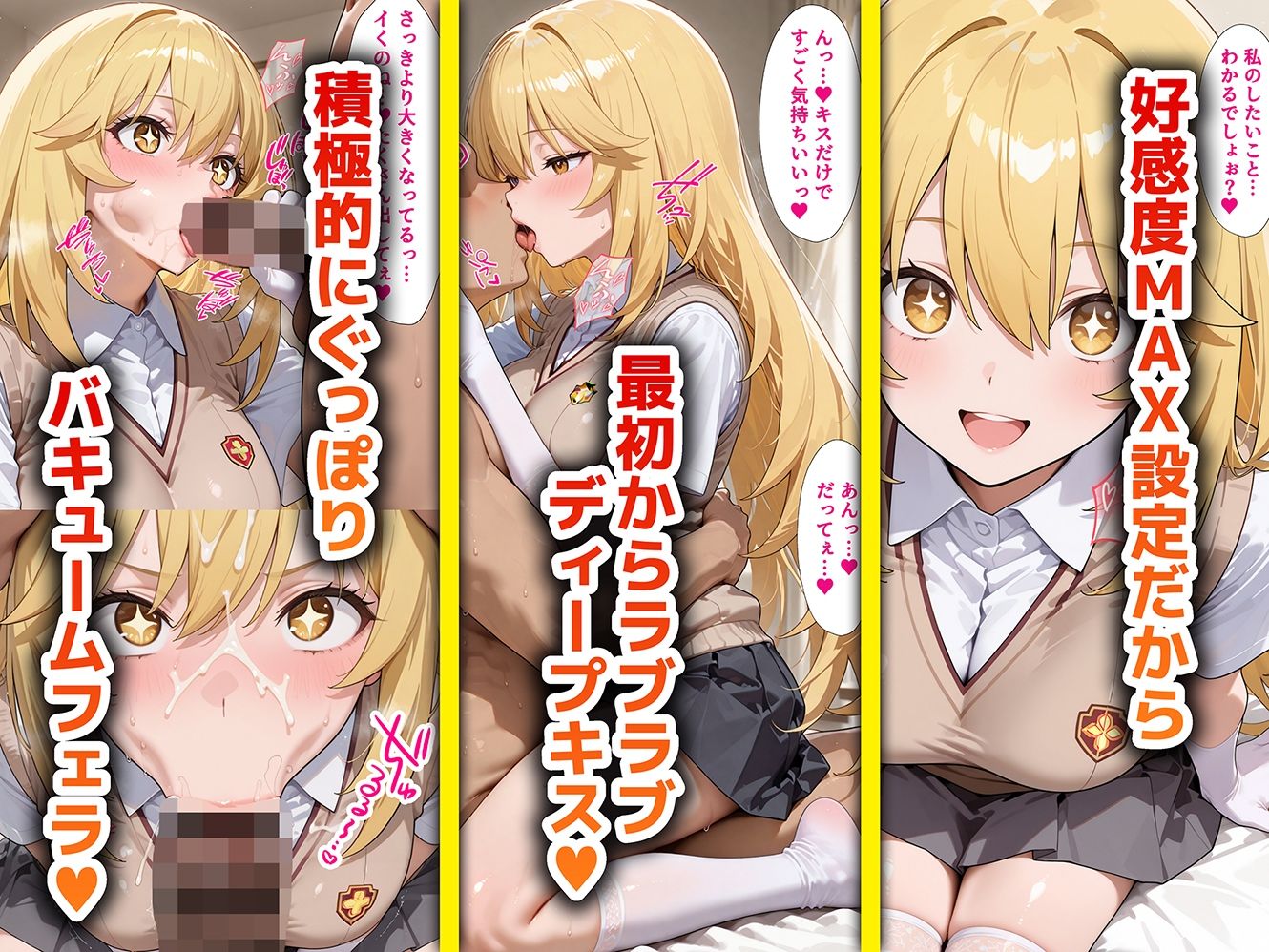 好きな二次元キャラを呼び出して好きにエッチできる裏サイト 食蜂編 画像2