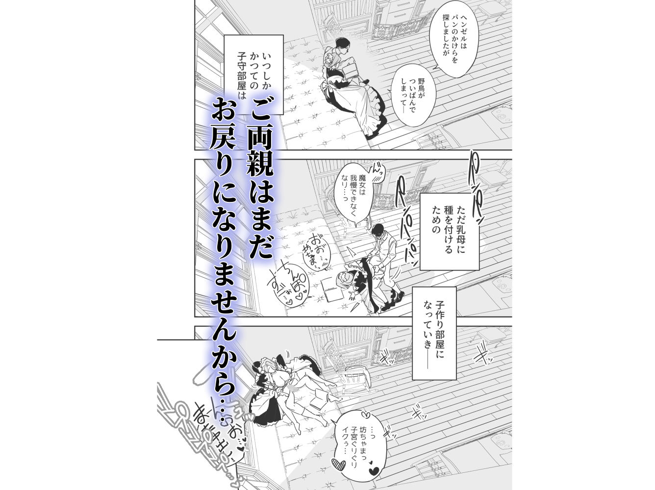 サンプル画像5:僕の乳母メイド イザベラの筆おろし〜お乳がご所望なら種付けくださいまし〜(Fの骨董箱) [d_616411]