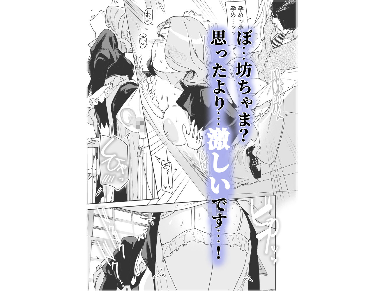 サンプル画像6:僕の乳母メイド イザベラの筆おろし〜お乳がご所望なら種付けくださいまし〜(Fの骨董箱) [d_616411]