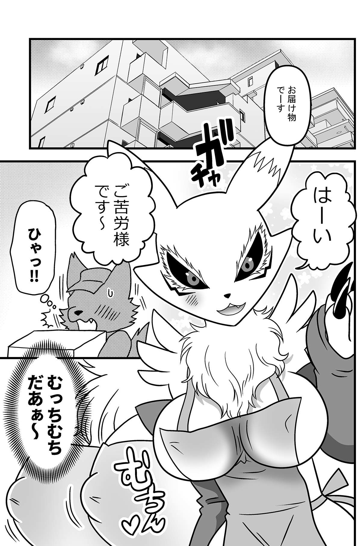 サンプル画像1:人妻降臨中(グリーのお宿) [d_616421]