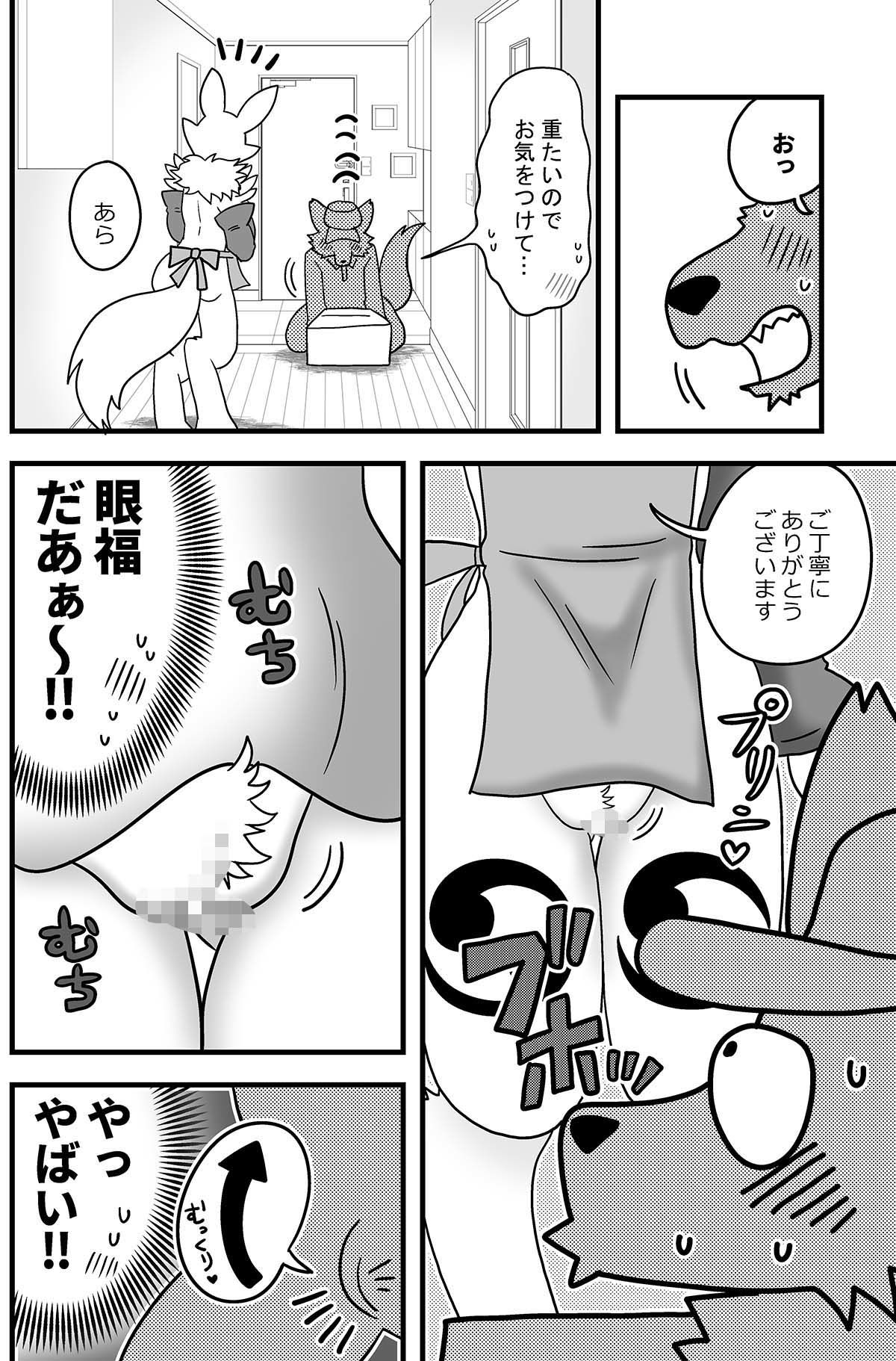 サンプル画像2:人妻降臨中(グリーのお宿) [d_616421]