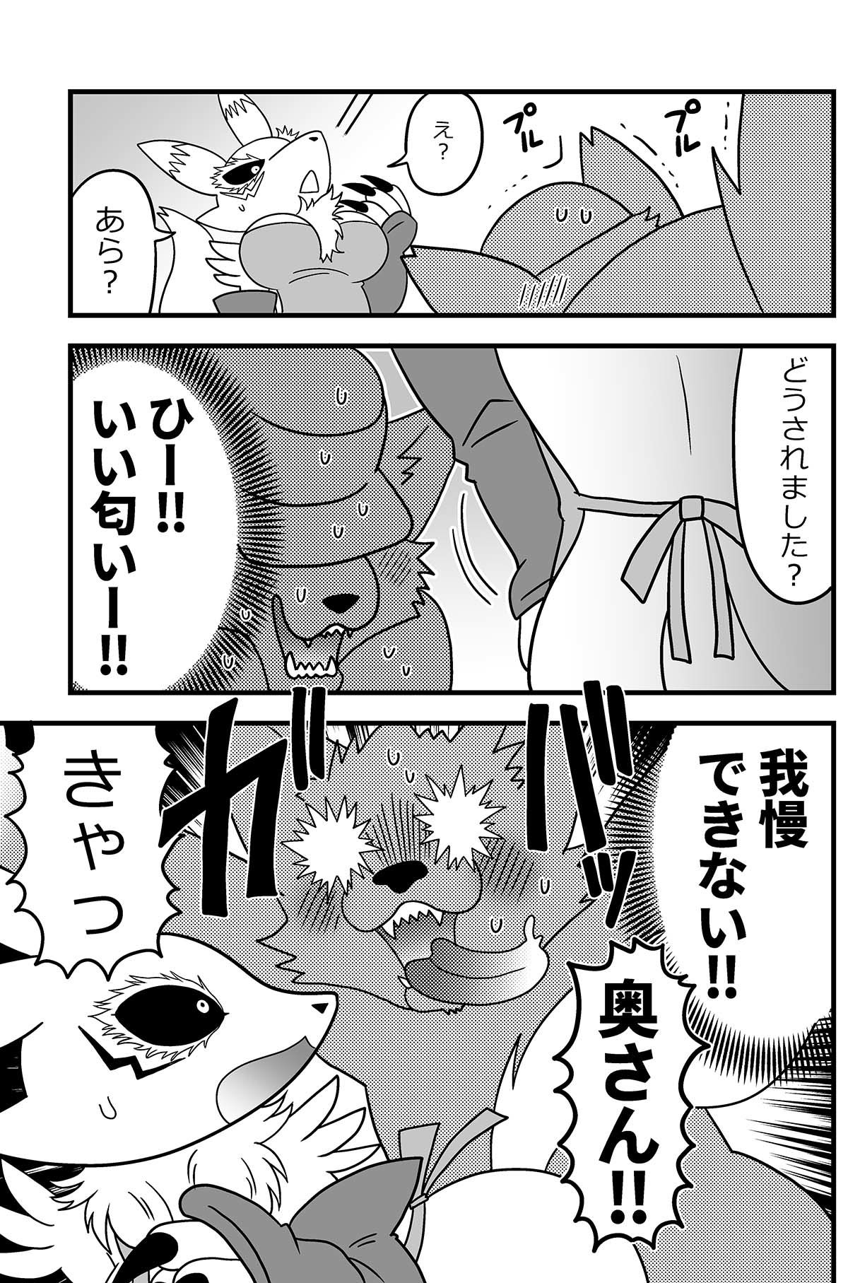 サンプル画像3:人妻降臨中(グリーのお宿) [d_616421]