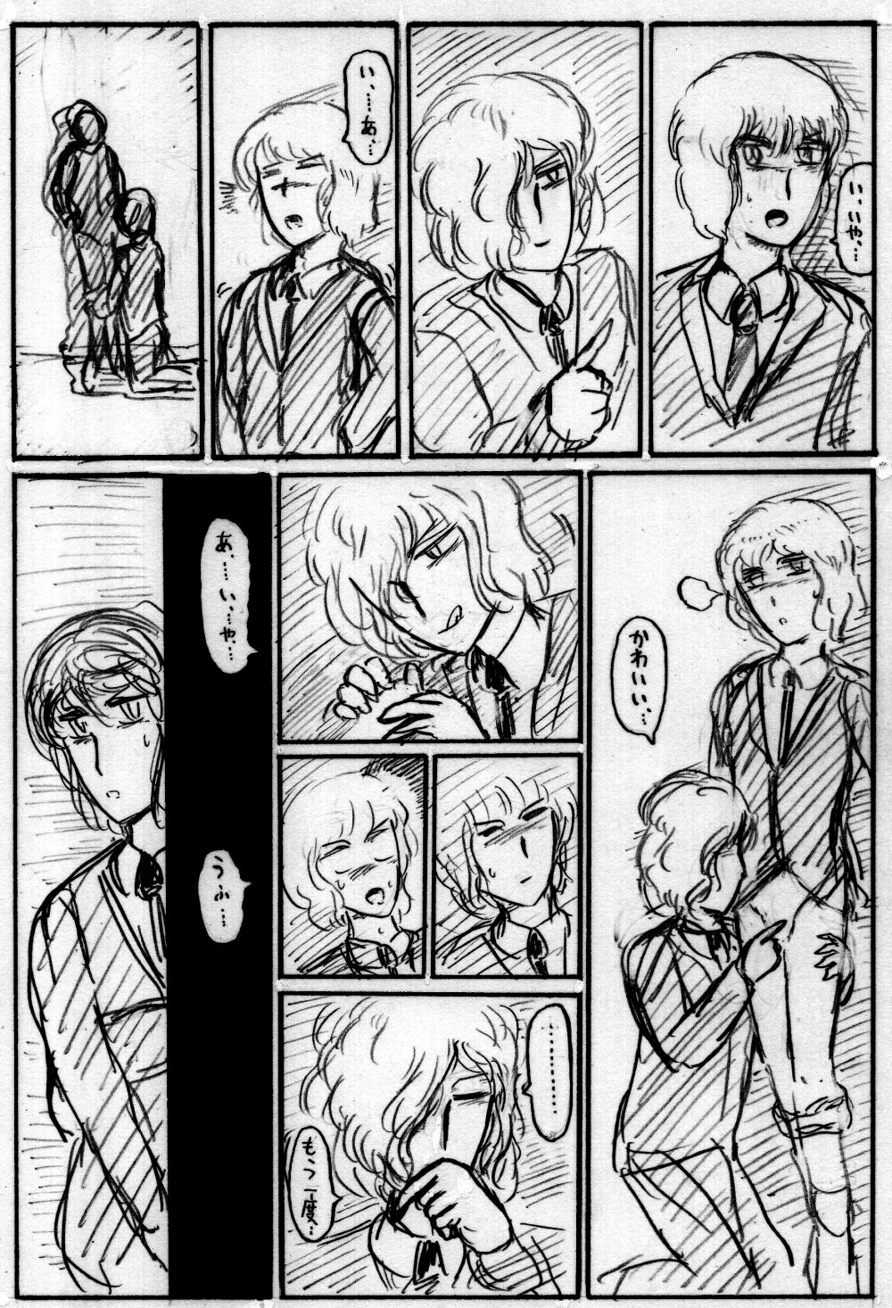 少年達の宴3 心堕とし 画像3