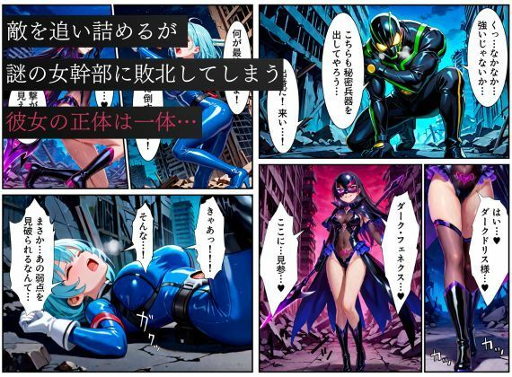 サンプル画像3:戦隊ブルー悪堕ち〜闇堕ちした戦隊ピンクに連鎖堕ちさせられる戦隊ヒロイン…〜(えちえちイラスト絵師) [d_616430]