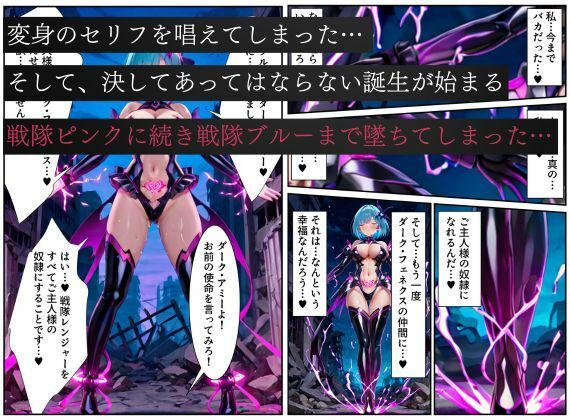 【エロ漫画】戦隊ブルー悪堕ち〜闇堕ちした戦隊ピンクに連鎖堕ちさせられる戦隊ヒロイン…〜10