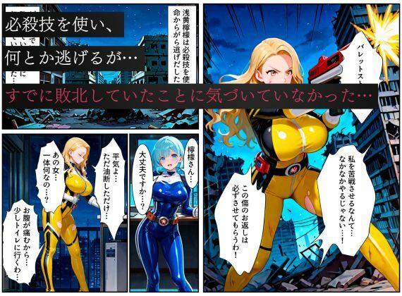 サンプル画像3:戦隊イエロー悪堕ち〜戦隊ピンク・戦隊ブルーから闇堕ちが連鎖…そして、魔装に誘われる甘美な罠〜(えちえちイラスト絵師) [d_616438]