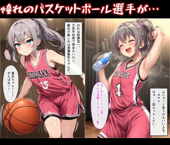 サンプル画像1:男の娘とびしょ濡れSEX。美少女の選手をチンポでわからせる！(黒糖サムライ) [d_616444]