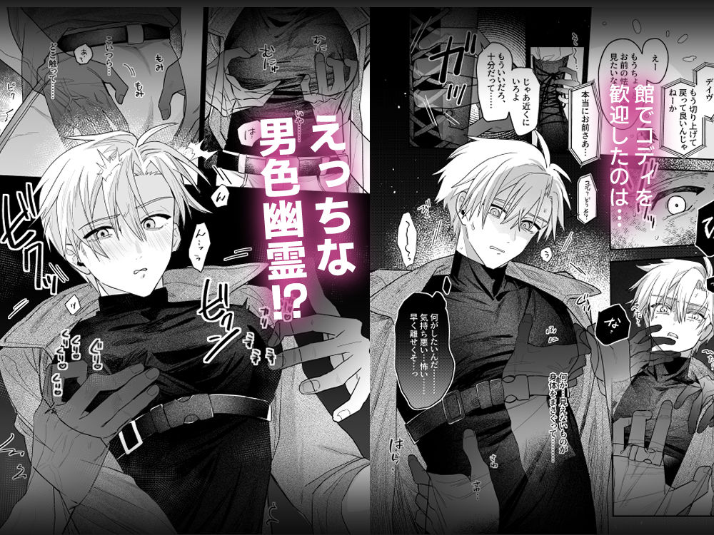 終局世界性感レポート 〜霊障館の記録〜 画像2