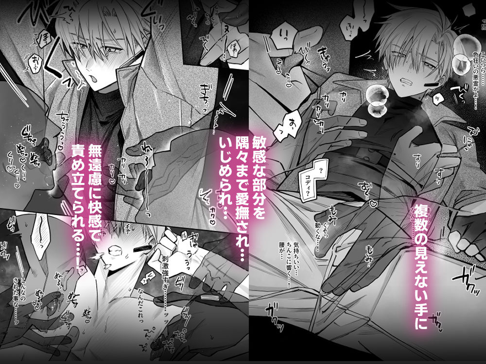 終局世界性感レポート 〜霊障館の記録〜 画像3