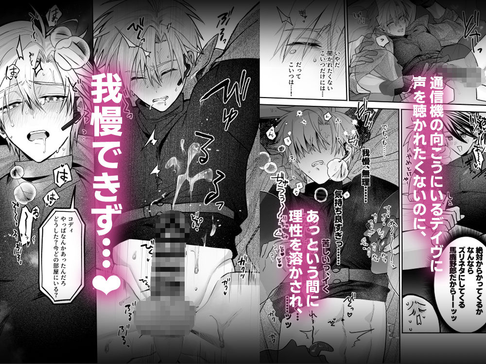 終局世界性感レポート 〜霊障館の記録〜 画像4