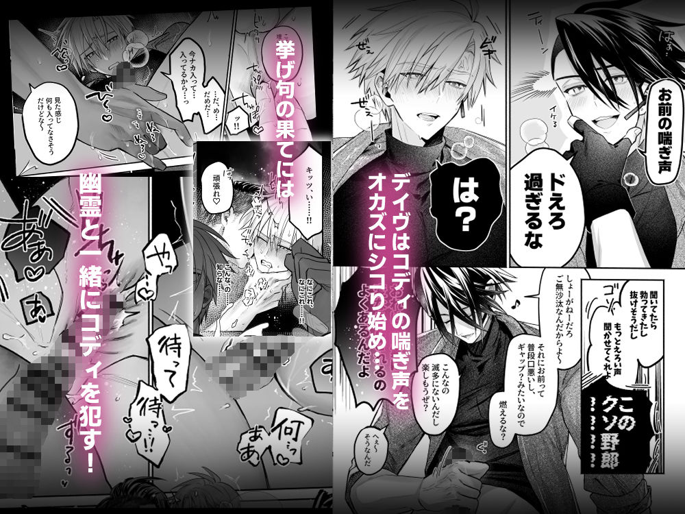 終局世界性感レポート 〜霊障館の記録〜 画像5