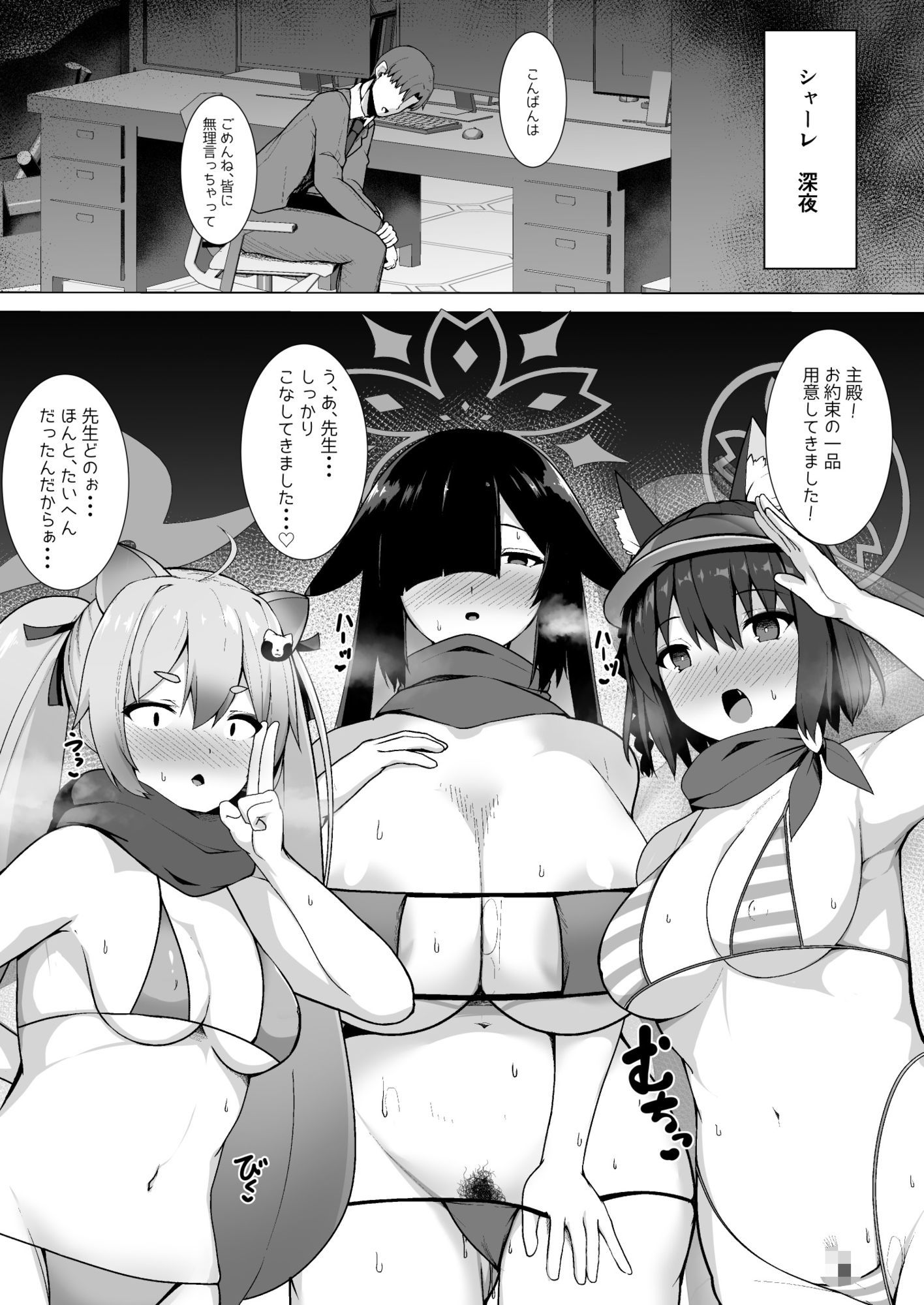 サンプル画像1:知らない自分とセックスする生徒達のアーカイブ(朝寝坊クライシス) [d_616460]