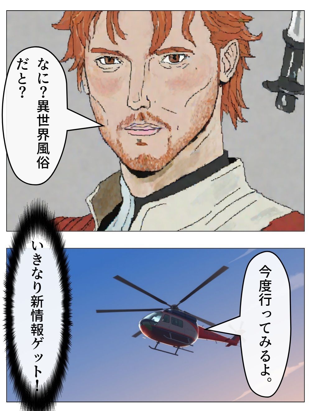 サンプル画像1:異世界風俗1(AI漫画倶楽部Tea) [d_616467]