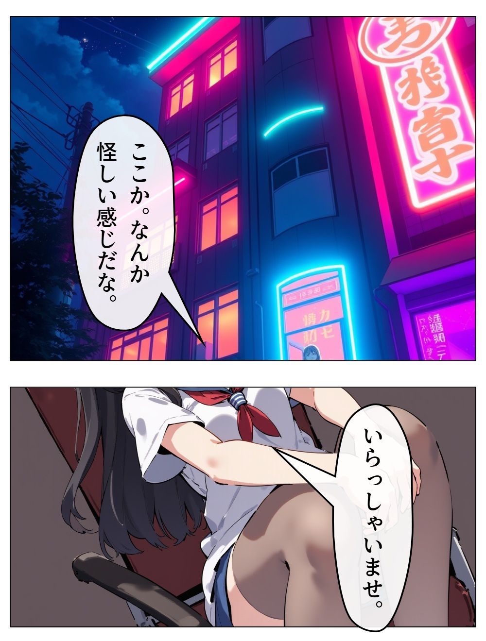 サンプル画像2:異世界風俗1(AI漫画倶楽部Tea) [d_616467]