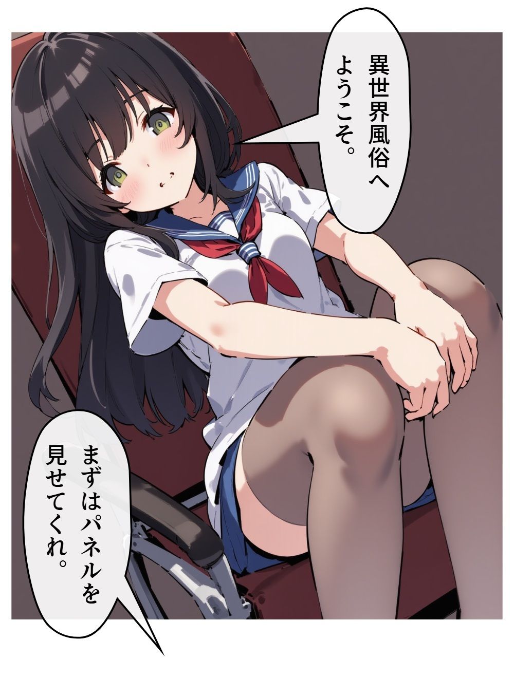 サンプル画像3:異世界風俗1(AI漫画倶楽部Tea) [d_616467]