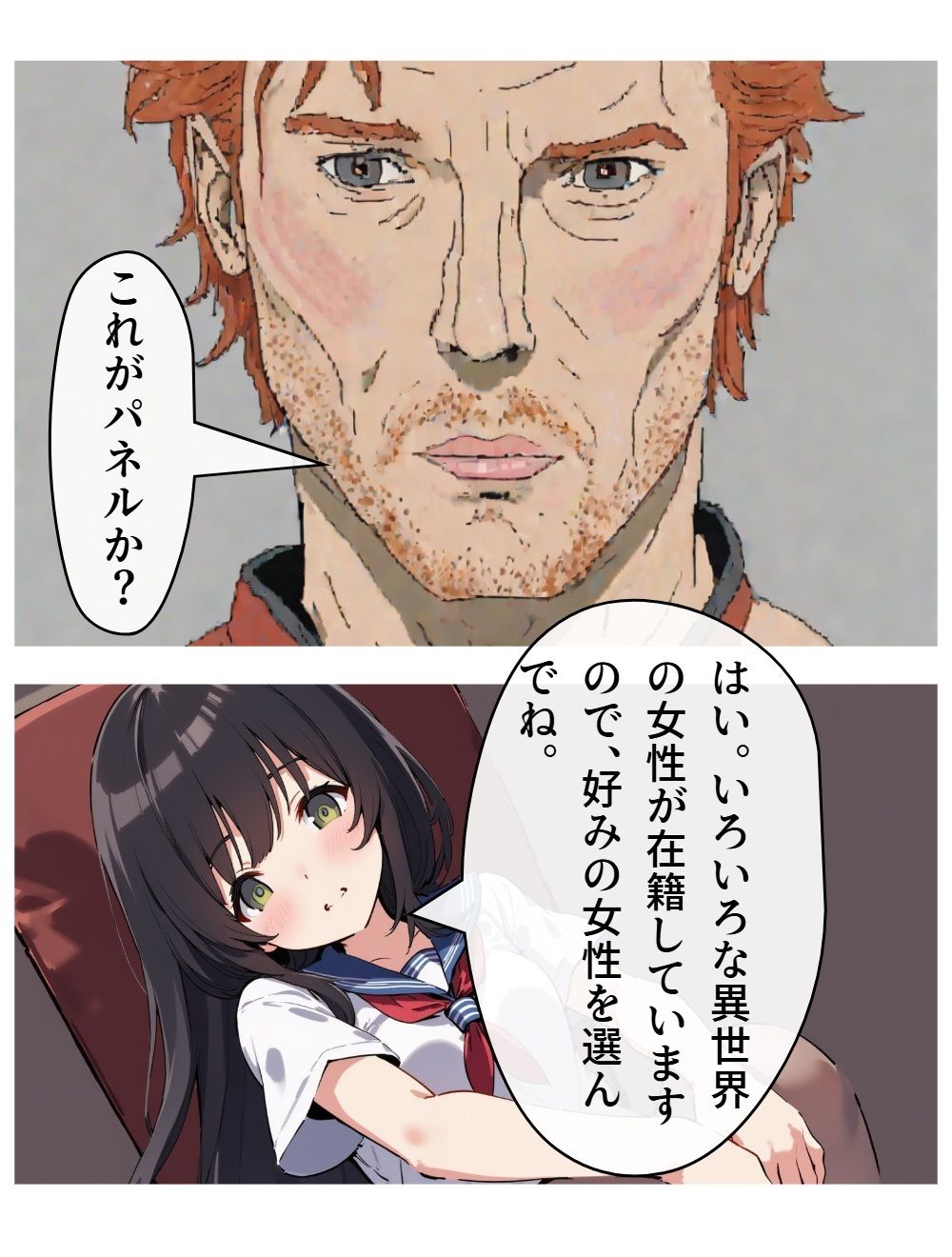 サンプル画像5:異世界風俗1(AI漫画倶楽部Tea) [d_616467]