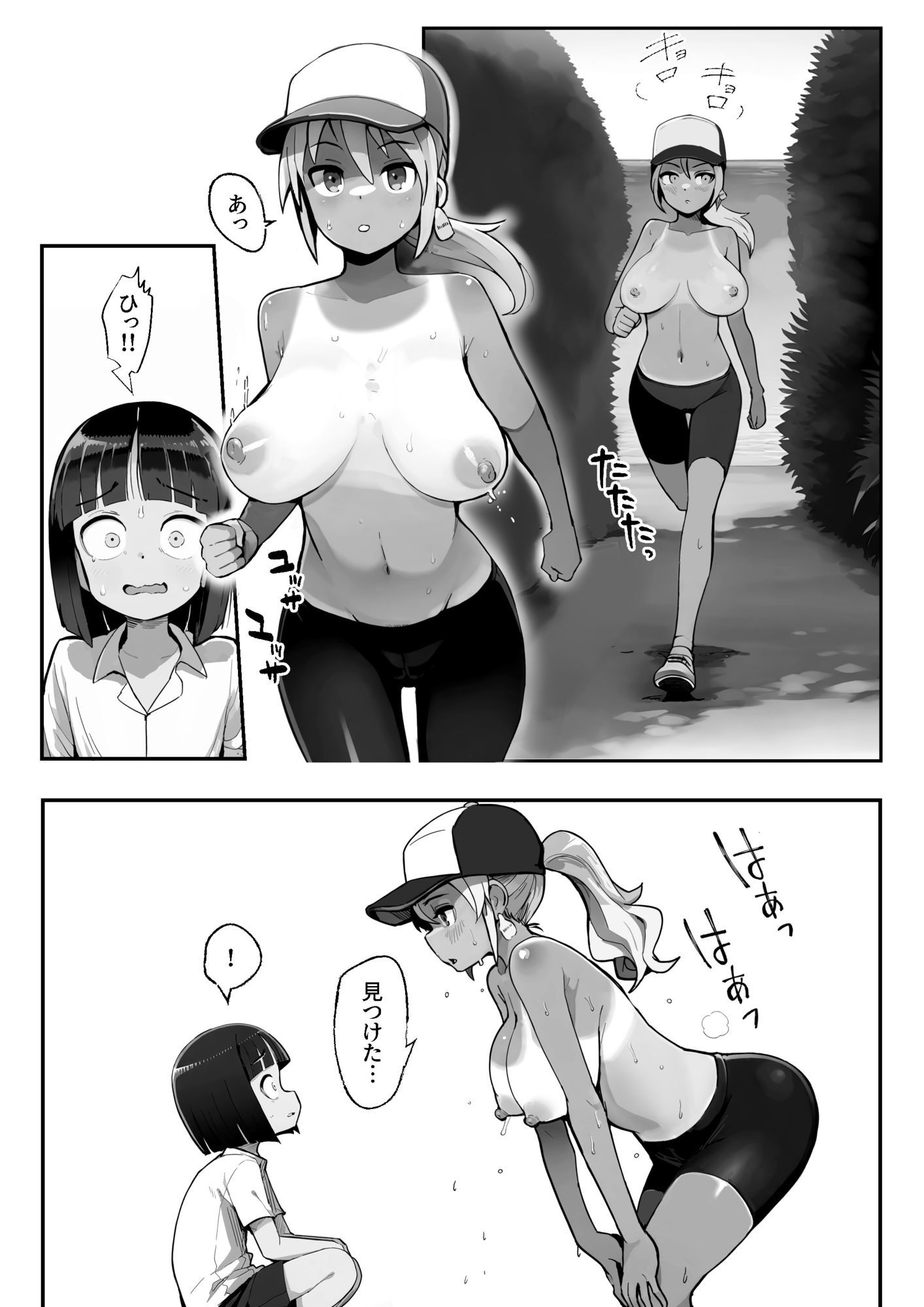 感じやすい女の子と上級国民の男の子1