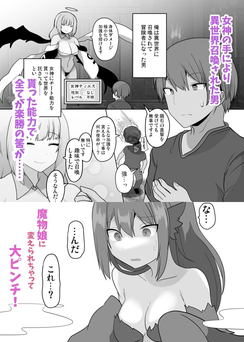 サンプル画像1:TSF魔物娘〜異世界でハーピィに変えられて〜(ウサウサギウサ) [d_616473]