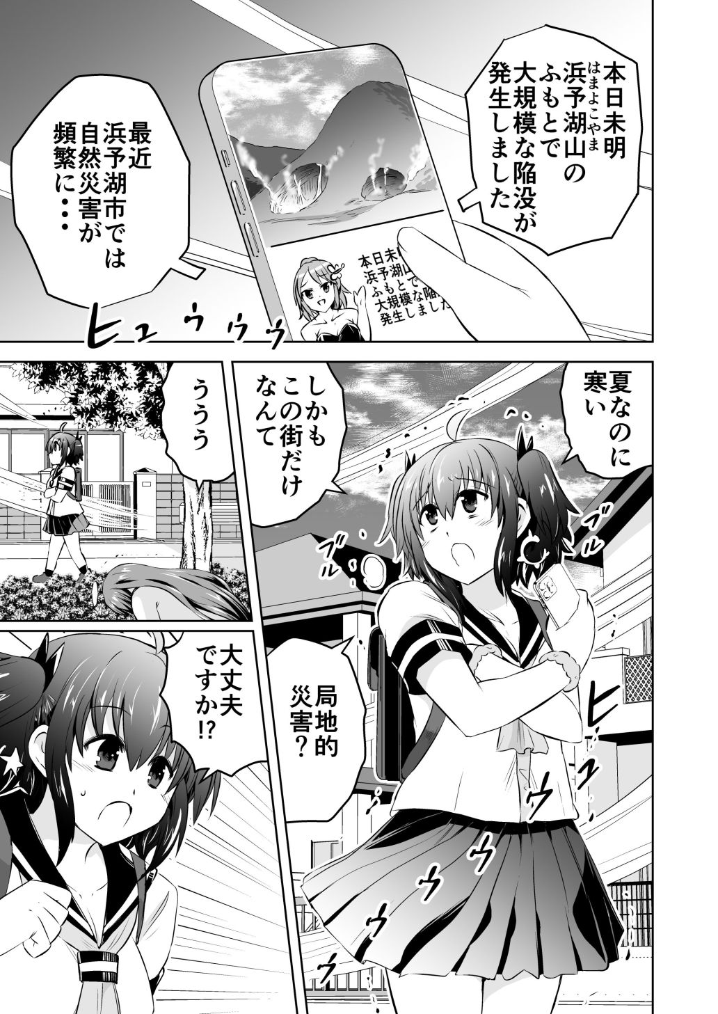 サンプル画像1:みかにハラスメント〜みかに天使をそんな目で見ないで！のセカイ(ふなのりはうす) [d_616482]