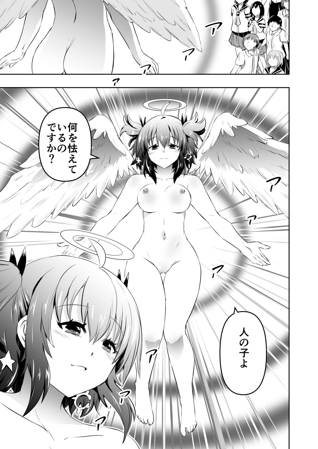 サンプル画像5:みかにハラスメント〜みかに天使をそんな目で見ないで！のセカイ(ふなのりはうす) [d_616482]