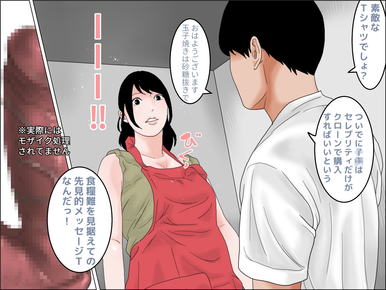 サンプル画像2:ヴィンテージおばさん  中編(干し椎茸) [d_616505]